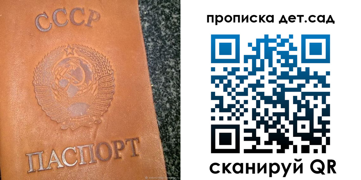 прописка поиск в Лабинске
