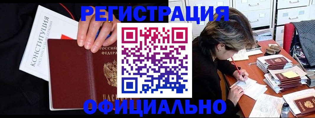 временная регистрация адрес в Лабинске