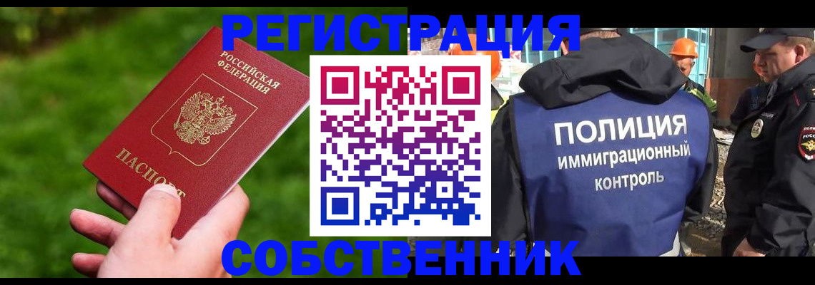 где прописаться в Лабинске