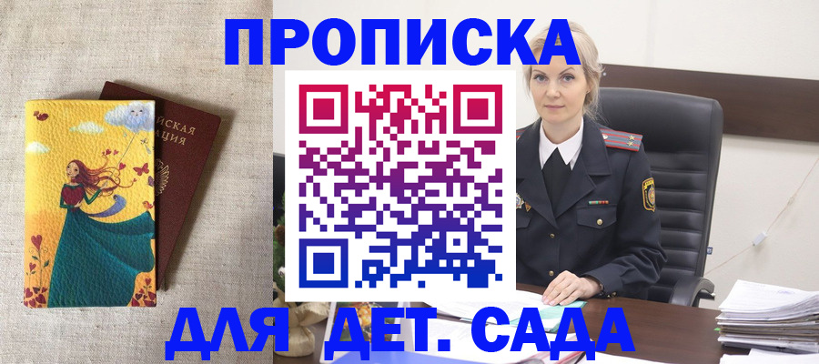 миграционный учет в Лабинске