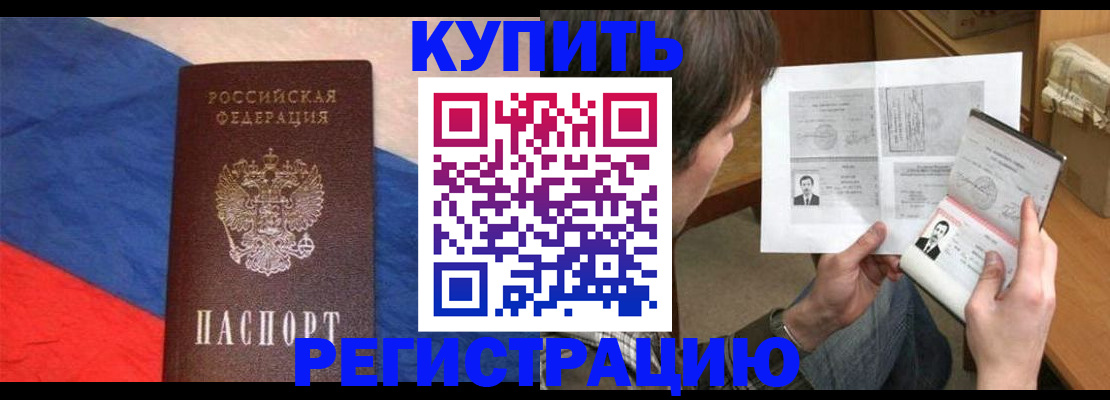 временная регистрация поиск в Лабинске