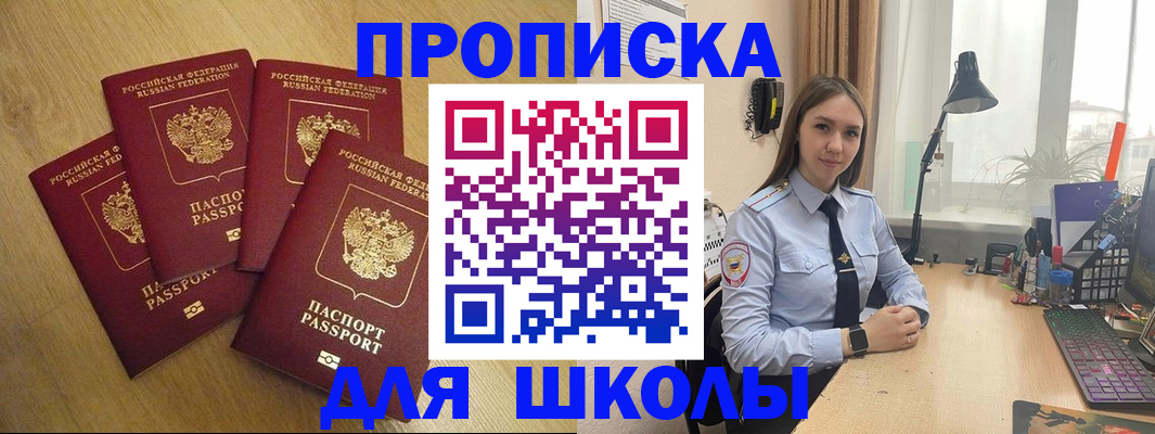 прописка штамп в Лабинске